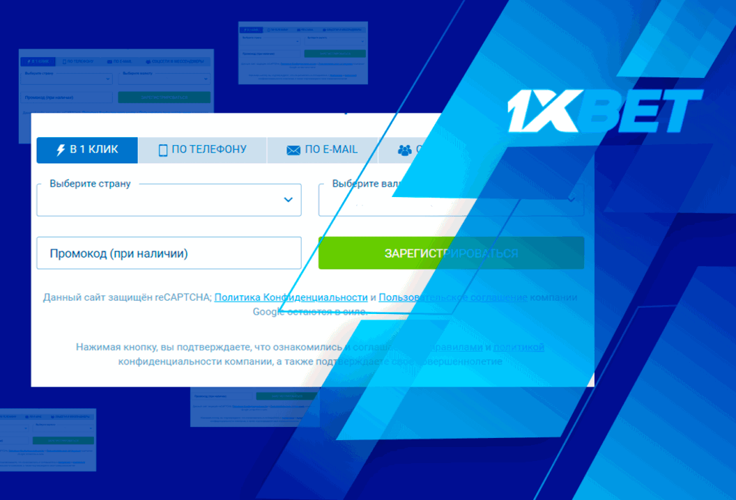 Реєстрація в один клік