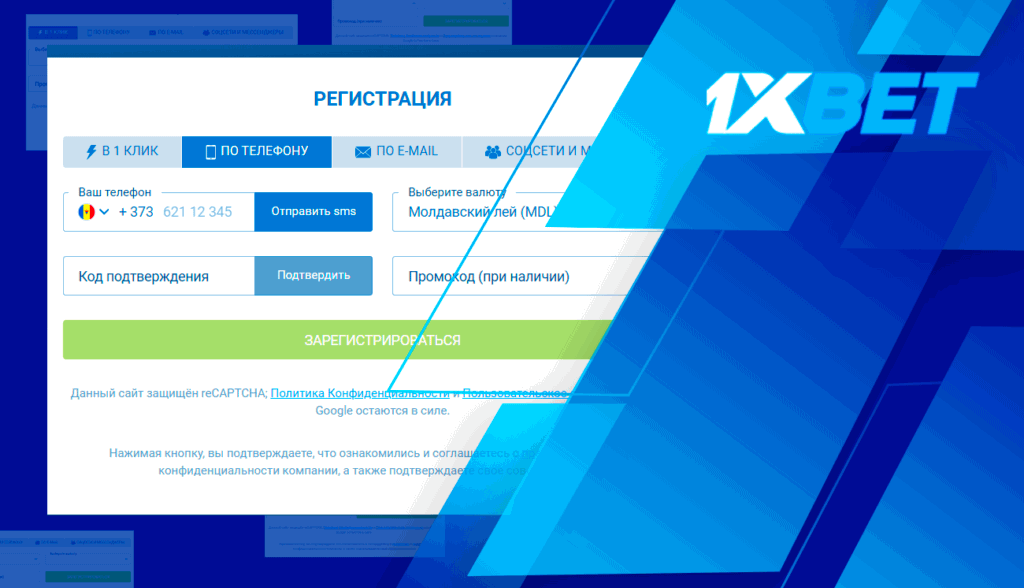 Реєстрація через телефон