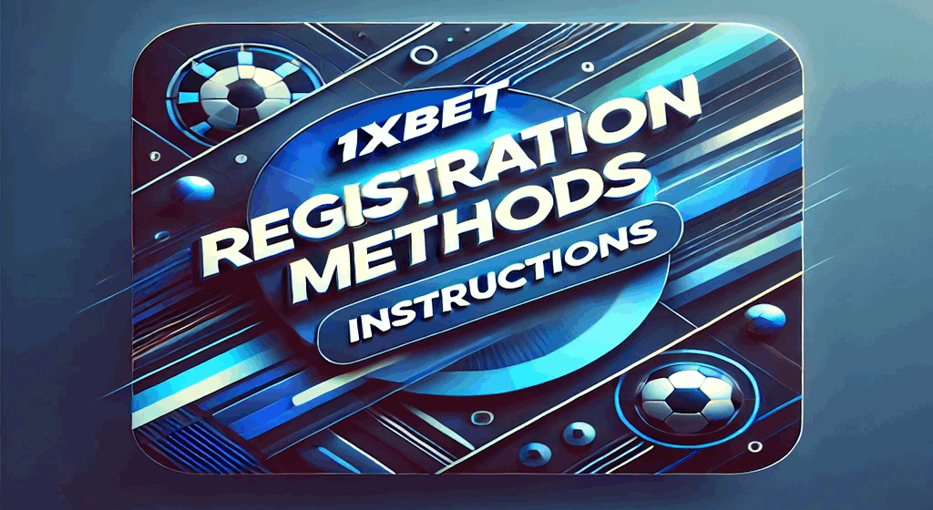 Методи реєстрації – інструкція